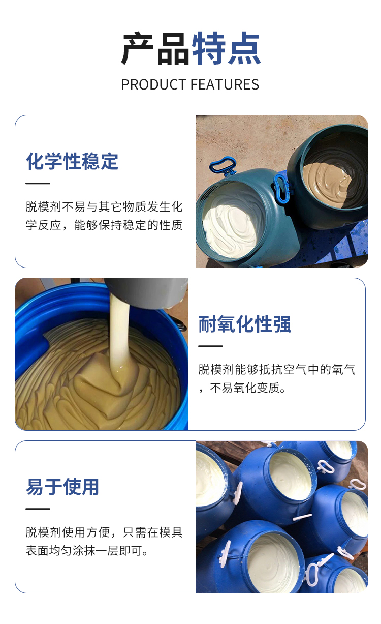 脱模剂_06.jpg