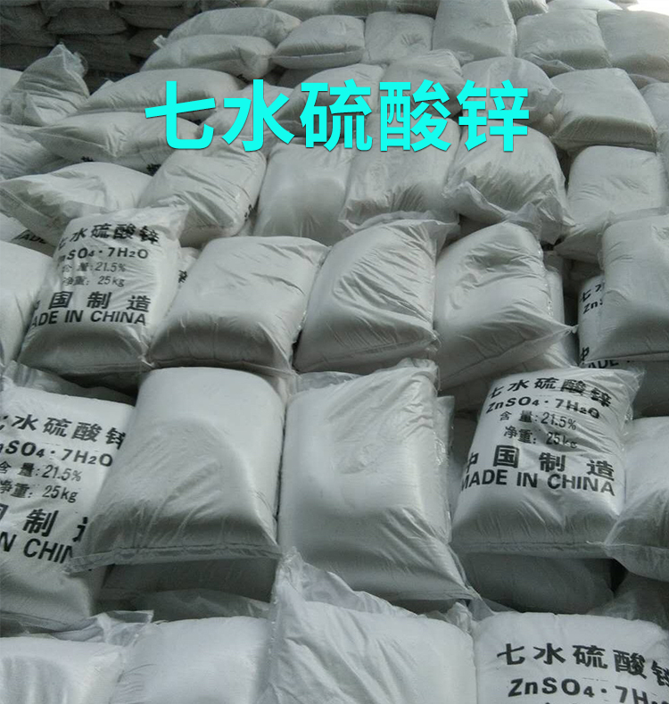 七水硫酸锌_02.jpg
