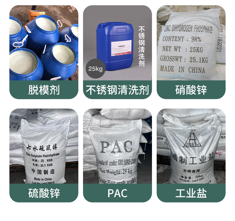 七水硫酸锌_10.jpg